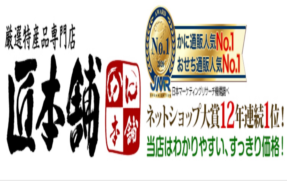 ズワイガニ通販